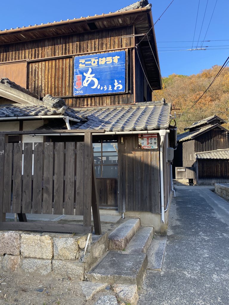 二十四の瞳映画村の昔ながらのレトロな建物