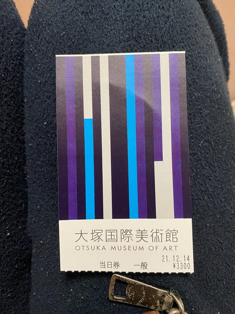 大塚国際美術館のチケット