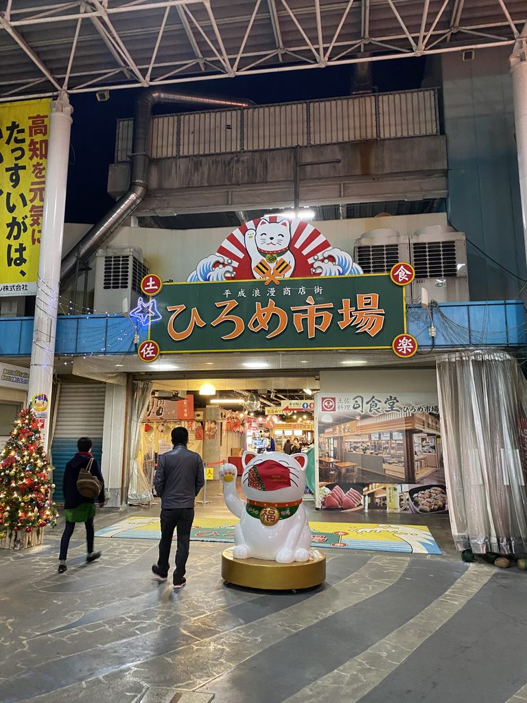 高知市のひろめ市場