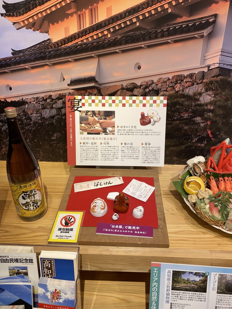 高知の酒文化を紹介する展示