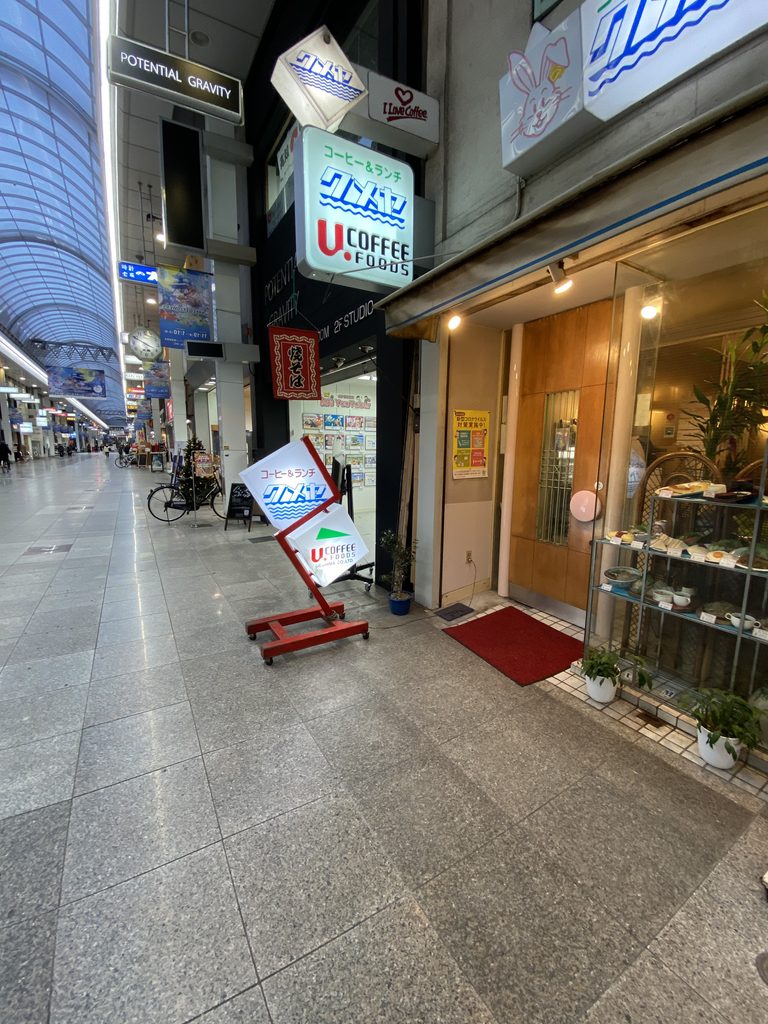高知市の喫茶店クメヤ