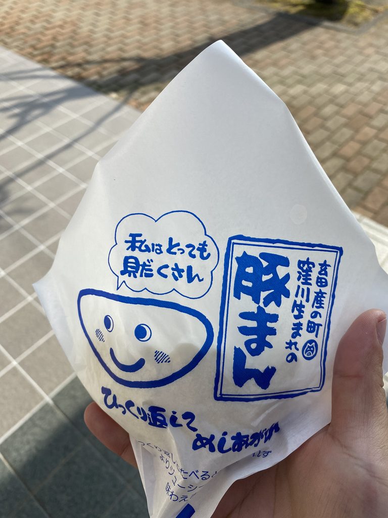 道の駅窪川の豚まん
