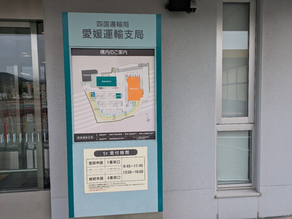 日産ジュークのユーザー車検を受ける愛媛運輸支局の検査コース