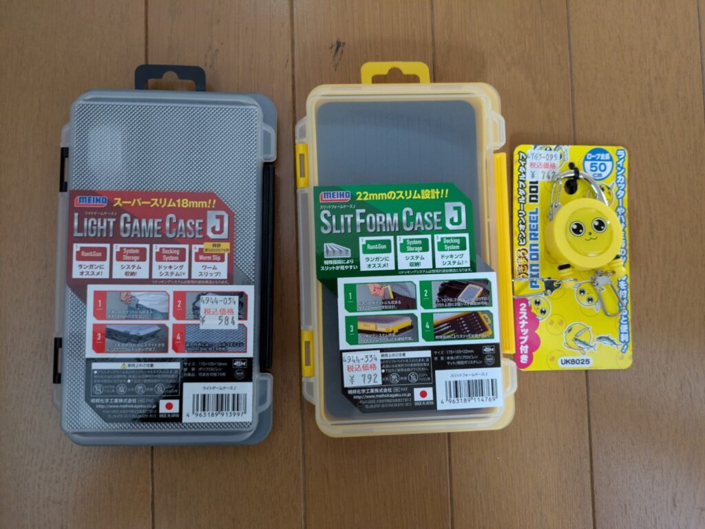 MEIHOライトゲームケースJとスリットフォームケースJ、ピンオンリール