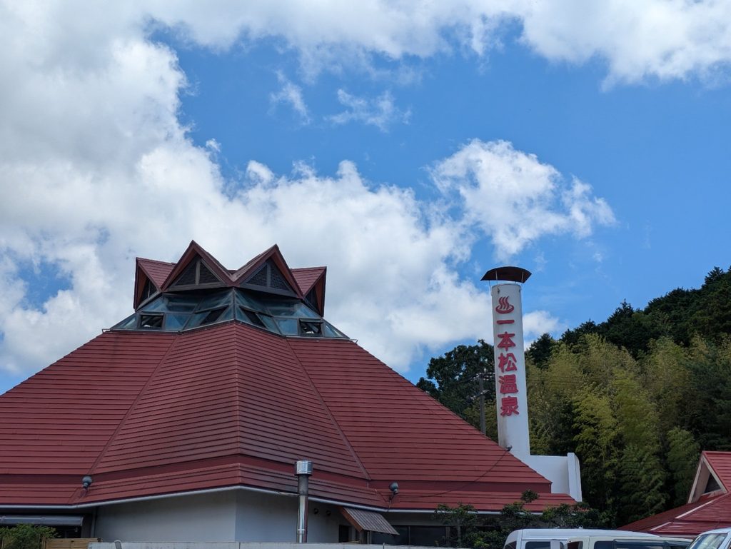 愛媛県愛南町の一本松温泉あけぼの荘の外観