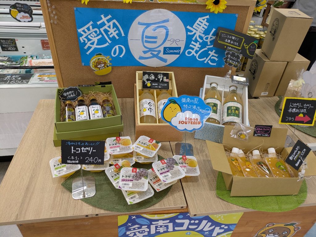 道の駅みしょうMICで販売されている愛南ゴールド