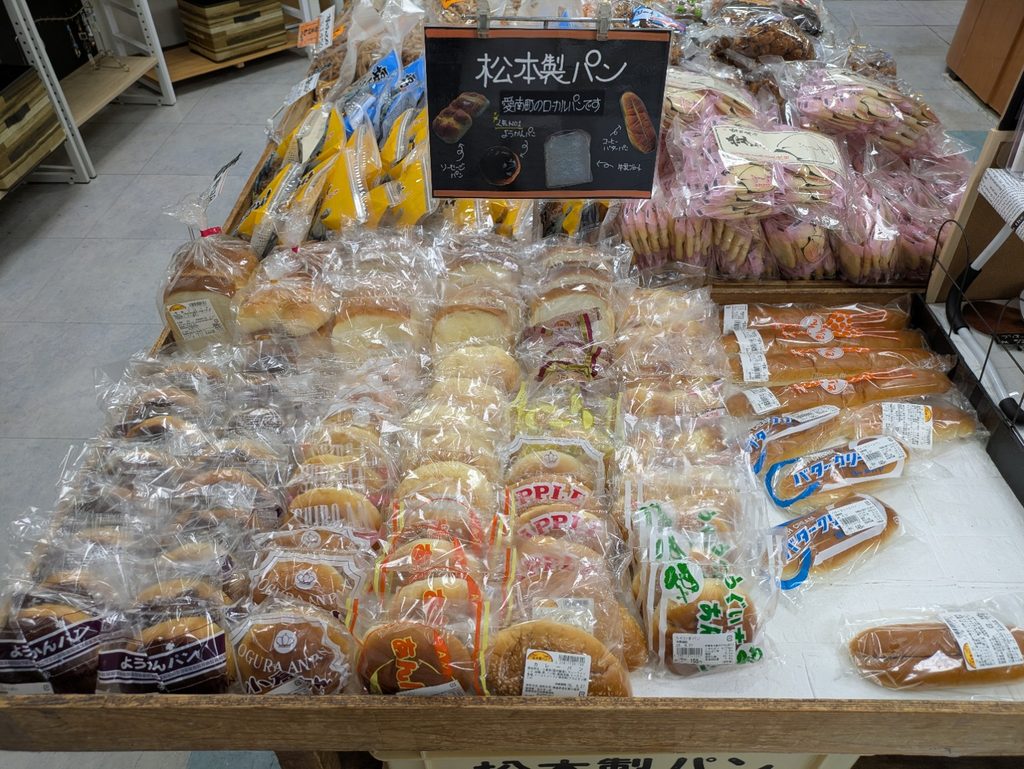 道の駅みしょうMICで販売されている松本製パンなどの地元パン