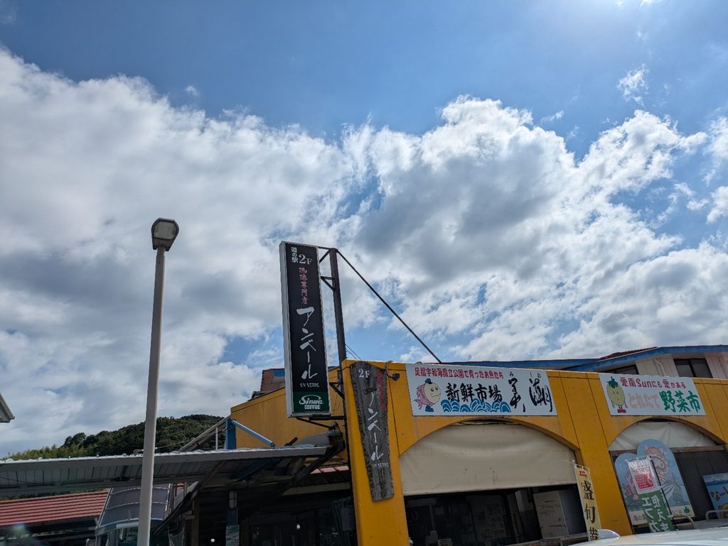 道の駅みしょうMICの2階にある喫茶店アンベールの入口