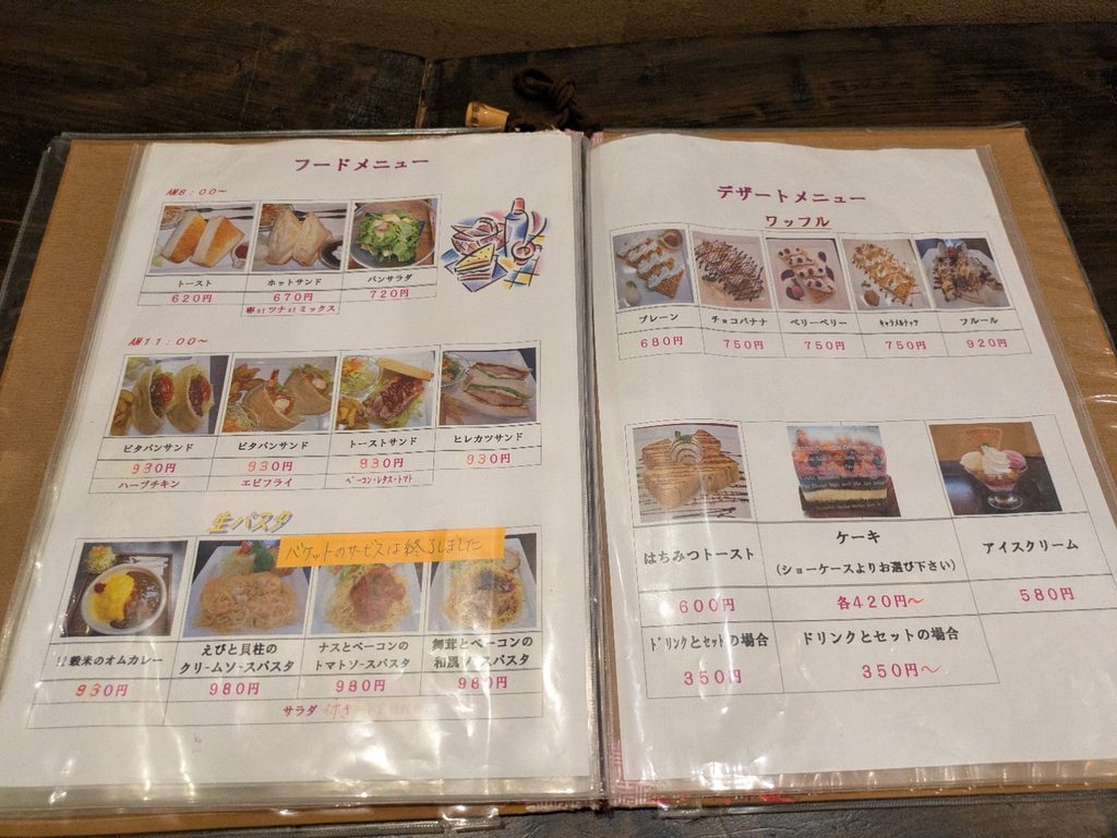 喫茶店アンベールのフードとデザートメニュー