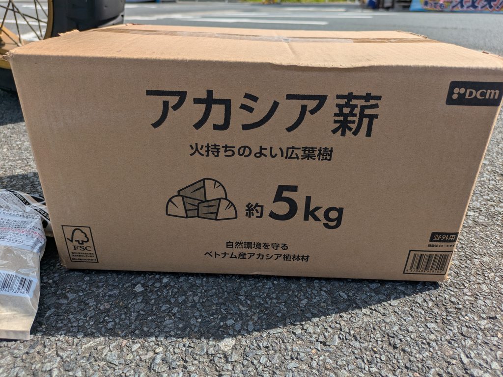 購入したアカシア薪5kg